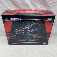 DA-119 ダイアバトルスX-1＜バトルスX-03＞ 「ダイアクロン」 - メルカリ