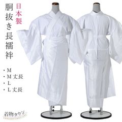 ☆新品☆洗える 長襦袢 熨斗と華紋 替袖付き 東レ 夏 メッシュ Mサイズ