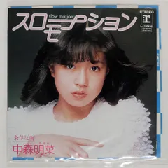 2026年最新】中森明菜 写真 スローモーションの人気アイテム - メルカリ