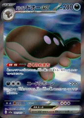 091/073/SV1A/B/SR パルデアドオーexのサムネイル