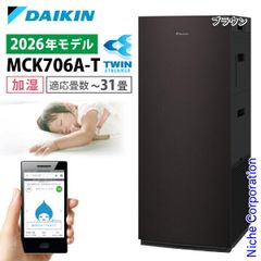 ダイキン上位モデル 加湿 空気清浄機 MCK705A-W 25年製 ホワイト