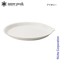 【新品】 スノーピーク  ホーロープレート260 LF-063 アウトドア キャンプ 食器 キャンプ用品 皿 直火OK キャンプ用品のサムネイル
