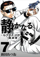 2026年最新】静かなるドン全巻の人気アイテム - メルカリ