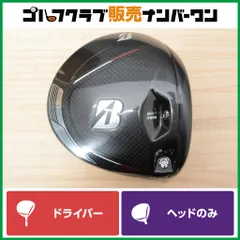 2026年最新】ブリジストン ドライバー ヘッドのみb3の人気アイテム