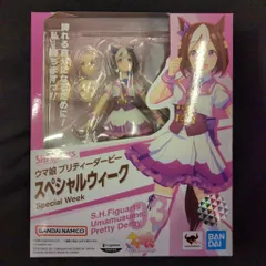 バンダイ S.H.フィギュアーツ ウマ娘 プリティーダービー スペシャルウィーク
