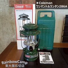 Coleman 285DX ツーマントルランタン ケース付 取扱説明書付 - メルカリ