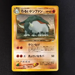 2026年最新】ポケモンカード わるい ドンファンの人気アイテム - メルカリ