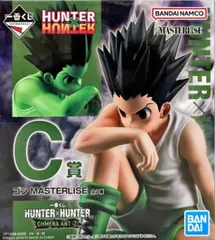 ゴン 「一番くじ HUNTER×HUNTER CHMERA ANT 2」 MASTERLISE C賞 フィギュア【2週間以内発送】