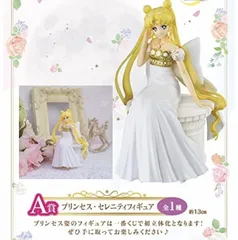 劇場版 美少女戦士セーラームーンEternal 一番くじ A賞 フィギュア プリンセス セレニティ【2週間以内発送】