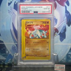 PSA10 コイル R 旧裏 NEO LV.16 遺跡をこえて 081 2000 A-8586