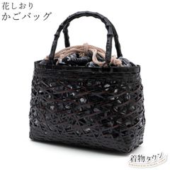 公長齋小菅 かごバッグE3634 - メルカリ