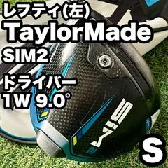 2026年最新】sim2 ドライバー 9.0の人気アイテム - メルカリ