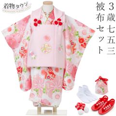 京都花ひめ】七五三 3歳 被布セット ピンク 花柄 - メルカリ