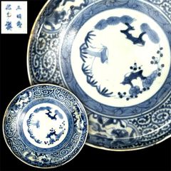古伊万里 染付 手描き 山水 鉢　大中小3つ アンティーク レトロ 春 古伊万里 染付 手描き 山水 鉢 大中小3つ アンティーク レトロ 春 夏
