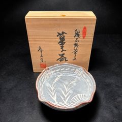 美濃焼 】 鼠志野 菓子器 菓子鉢 - メルカリ