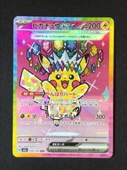 ピカチュウex SAR MEGA ハイクラスパック MEGAドリームex 23 - メルカリ