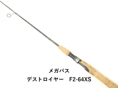 2026年最新】メガバス f2-64xsの人気アイテム - メルカリ