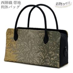 銀座 ぜん屋 すかし織 利休バッグ ボストン型 うさぎ 月 お月見 和装用バッグ 銀座 ぜん屋 すかし織 利休バッグ ボストン型 うさぎ 月 お月見 和装用