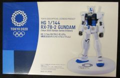 BANDAI SPIRITS HG 건담 도쿄 2020 올림픽 엠블럼