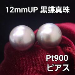 美怜様専用 12mm 白蝶 真珠 ゴールデンパール K18WG チャーム 鑑別