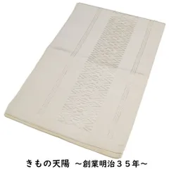 難有品 八寸名古屋帯 博多織 着物リメイク・リフォーム用 素材用 献上縞模様 薄い生成り色系 正絹 全通柄 【名古屋帯 中古 名古屋帯 リサイクル 名古屋 帯 博多の帯 正絹 リサイクル着物 名古屋帯 白】