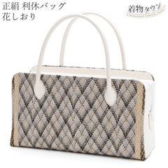 美品】うさぎ柄 利休バック 和装用バッグ マグネットボタン 収まり綺麗 