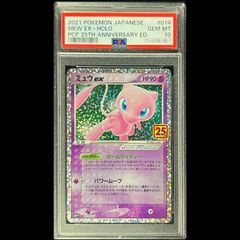 ゴローニャ_「通信進化キャンペーン」 スペシャルカードPROMO PSA5