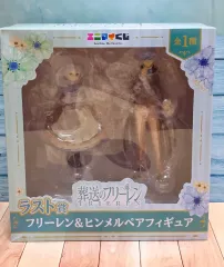 (未開封) 葬送のフリーレン フィギュア アニマイ クージー ラストワン