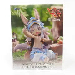 中古 未開封品 Desktop Cute フィギュア メイドインアビス 烈日の黄金郷 ナナチ ～食事の時間ver.～ TAITO/タイトー フィギュア pr04077