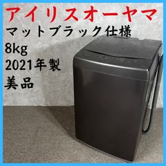 IRIS OHYAMA 洗濯機 6kg 2023年 高年式 家電 d5611 - メルカリ