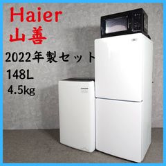 75運搬取付無料！生活家電4点セット！新生活・一人暮らしに！Haier完動