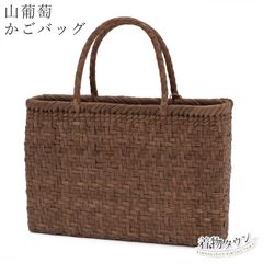 山形県大井沢 山葡萄かご 網代編み ほぼ未使用品 国産山ぶどう かご