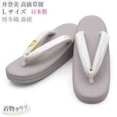 M寸 夏用草履 本牛革 夏麻鼻緒 日本製 草履 夏用 大人用 女性用 