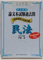 2026年最新】司法試験 dvd 予備試験の人気アイテム - メルカリ