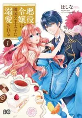 悪役令嬢は隣国の王太子に溺愛される(16冊セット)第 1～16 巻 レンタル用【全巻 コミック・本 中古 Comic】レンタル落ち