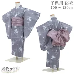 浴衣 女の子 キッズ 100cm 110cm 120cm 130cm  グレー 灰色 くすみ色 花柄  キッズ 女児 和服 9歳 10歳 子供浴衣 単品 夏 jr-yukata-00015