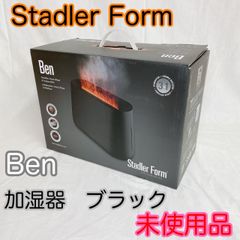 【新品未開封】Stadler Form Ben 加湿器(お買い上げ証明書付き) 新品未開封】Stadler Form Ben 加湿器(お買い上げ証明書付き) - メルカリ