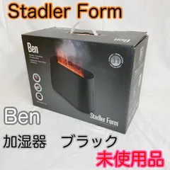 ⭐︎Stadler Form スイスデザイン ミニマル家電 おしゃれ家電 空気家電 加湿器ブランド 静音設計 インテリア家電 シンプル美 快適空間づくりのサムネイル