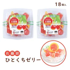 佐藤錦 さくらんぼ  ひとくちゼリー 北辰フーズ (21g×9個入)×２パック　 フルーツ果汁 冷やしてゼリー 凍らせてシャーベット こだわり スイーツ フルーツゼリーのサムネイル