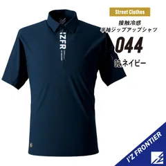 【044ネイビー】アイズフロンティア　接触冷感半袖ジップアップ　春夏モデル　〇2026年新作のサムネイル