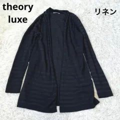 theory luxe セオリーリュクス リネン　ボーダー　カーディガン