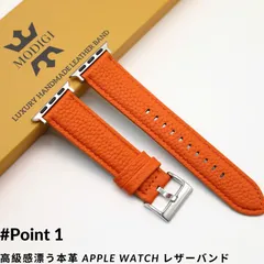 MODIGI アップルウォッチSE 11 46mmレザーバンド 本革ベルト　AppleWatch series 1/２/３/ 4/5/6/7 /9/10 SE に対応 40mm 41mm 42mm 45mm 46mm 49mm 全てサイズ　オレンジ　おしゃれ