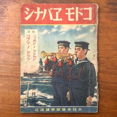 日本いけばな文化史　全5冊 日本いけばな文化史 全5巻セット | 弥生坂 緑の本棚