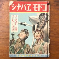 詩歌書例100選 5 宋元・陸游 成瀬映山 二玄社 1998年7月18日 初版発行