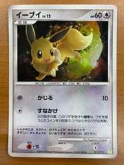 状態B イーブイ LV.12 011/012 DPt ポケカ ポケモンカードゲーム