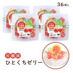 佐藤錦 さくらんぼ  ひとくちゼリー 北辰フーズ (21g×9個入)×４パック　 フルーツ果汁 冷やしてゼリー 凍らせてシャーベット こだわり スイーツ フルーツゼリーのサムネイル