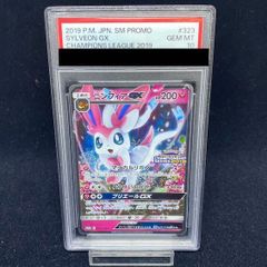 PSA10】ニンフィアGX PROMO 323/SM-P 1枚 - メルカリ