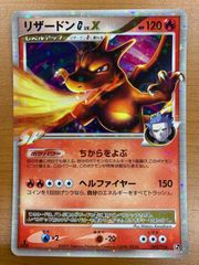 497.リザードンG LV.X 002/016 ギンガ団 ホロ キラ 美品 - メルカリ