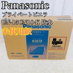 2026年最新】プライベート・ビエラ un-15cn10の人気アイテム - メルカリ