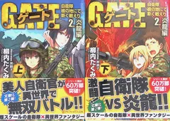 2026年最新】ゲート GATE 柳内たくみ セットの人気アイテム - メルカリ